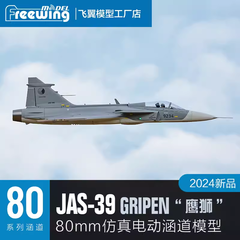 Avión RC Eléctrico Freewing 80 - Rc Hobby Jet Plane reseña y precio